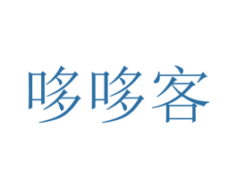 哆哆客 第32类啤酒饮料商标图样