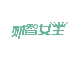 财智女王 第37类建筑修理商标图样