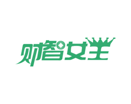 财智女王 第4类燃料油脂商标图样