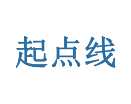 起点线 第32类啤酒饮料商标图样