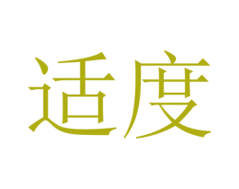 适度 第38类通讯传媒商标图样