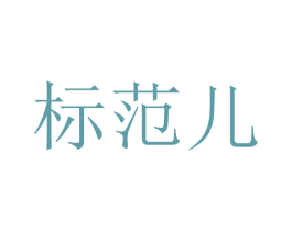 标范儿 第31类水果花木商标图样