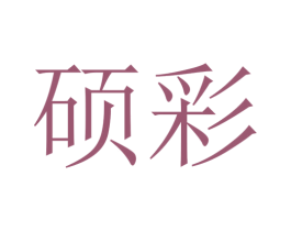 硕彩 第13类军火烟火商标图样