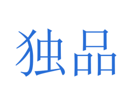 独品 第37类建筑修理商标图样