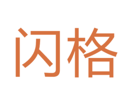 闪格 第6类五金金属商标图样