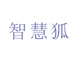 智慧狐 第31类水果花木商标图样