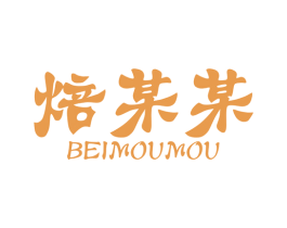 焙某某 第43类餐饮酒店商标图样