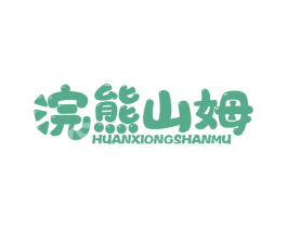 浣熊山姆 第31类水果花木商标图样