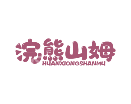 浣熊山姆 第35类广告贸易商标图样