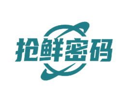 抢鲜密码 第30类小食配料商标图样