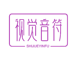 视觉音符 第10类医疗器械商标图样