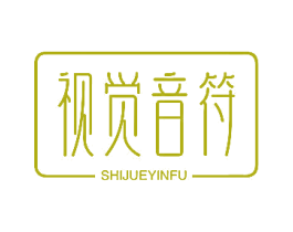 视觉音符 第5类医药商标图样