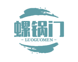 螺锅门 第43类餐饮酒店商标图样