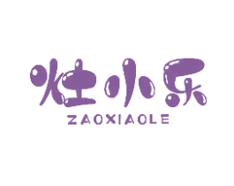 灶小乐 第29类食品商标图样