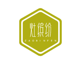 灶缤纷 第29类食品商标图样
