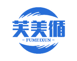 芙美循 第3类化妆品商标图样