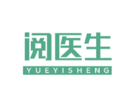 阅医生 第5类医药商标图样