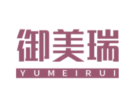 御美瑞 第3类化妆品商标图样