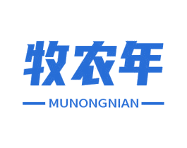 牧农年 第43类餐饮酒店商标图样
