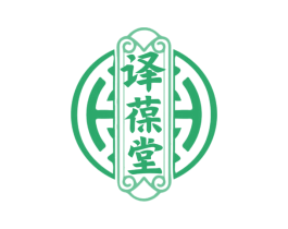 译葆堂 第5类医药商标图样