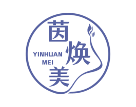 茵焕美 第3类化妆品商标图样