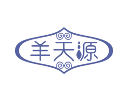 羊天源 第43类餐饮酒店商标图样