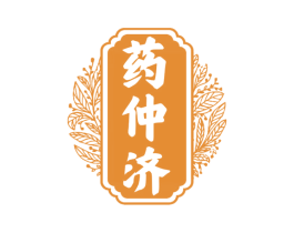 药仲济 第5类医药商标图样