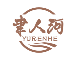 聿人河 第33类酒商标图样