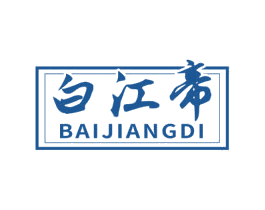 白江帝 第33类酒商标图样
