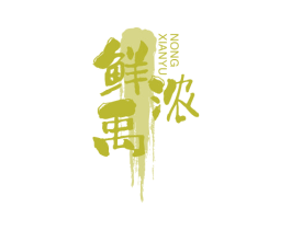 鲜禹浓 第29类食品商标图样