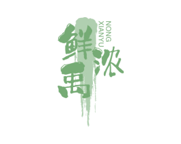 鲜禹浓 第30类小食配料商标图样