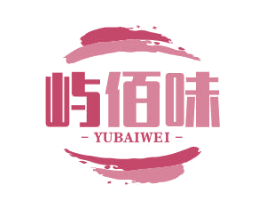屿佰味 第29类食品商标图样