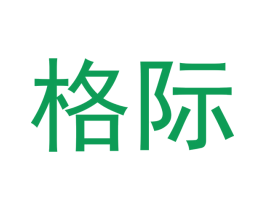 格际 第16类办公工具商标图样