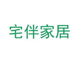 宅伴家居 第18类皮革箱包商标图样