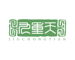九重天 第43类餐饮酒店商标图样