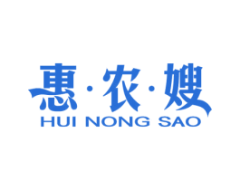 惠•农•嫂 第30类小食配料商标图样