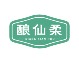 酿仙柔 第33类酒商标图样