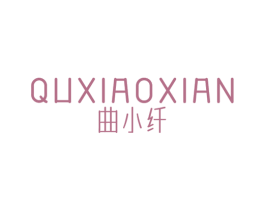 曲小纤 第5类医药商标图样