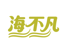 海不凡 第31类水果花木商标图样