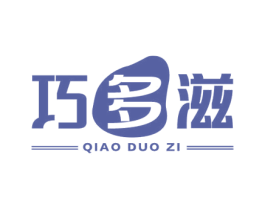 巧多滋 第29类食品商标图样