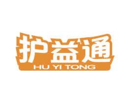护益通 第5类医药商标图样