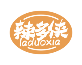 辣多侠 第30类小食配料商标图样
