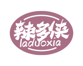 辣多侠 第29类食品商标图样