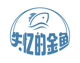 失忆的金鱼 第3类化妆品商标图样