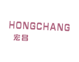 宏昌 第6类五金金属商标图样