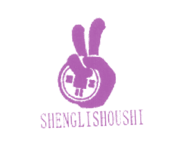 SHENGLISHOUSHI 第25类服装鞋帽商标图样