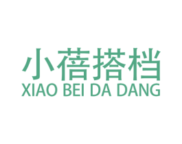 小蓓搭档 第29类食品商标图样