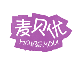 麦贝优 第30类小食配料商标图样