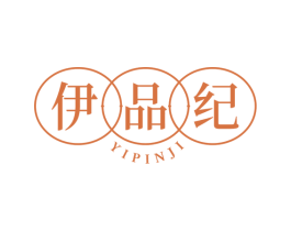 伊品纪 第5类医药商标图样