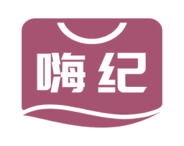 嗨纪 第31类水果花木商标图样